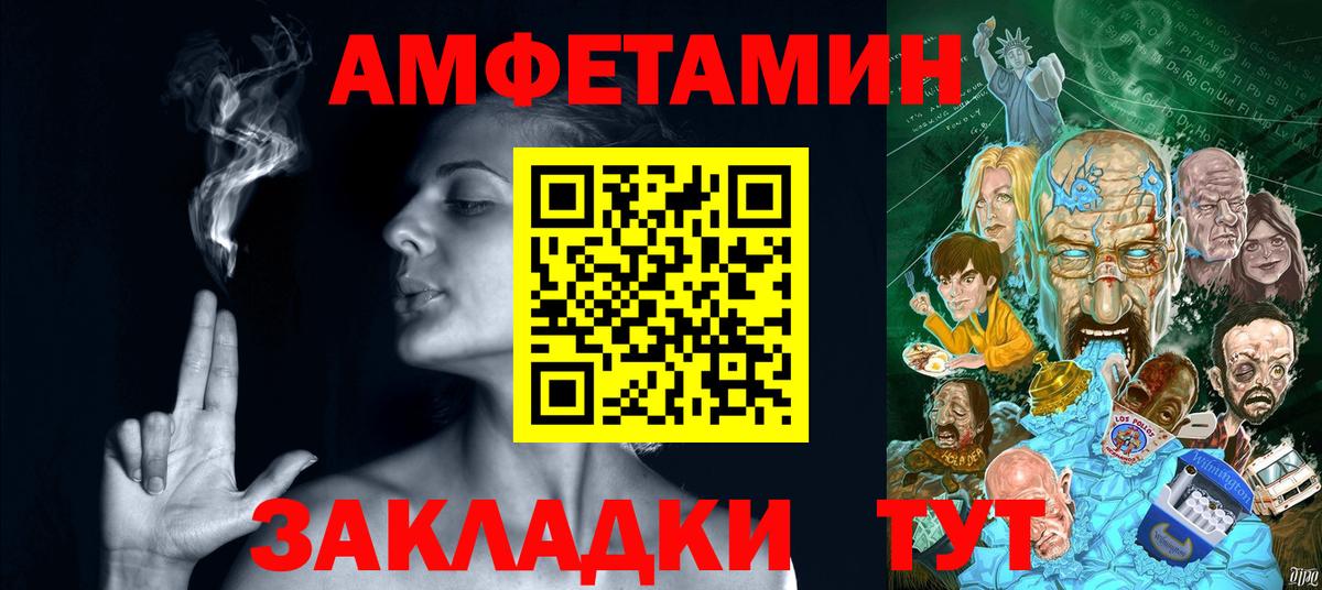 АМФЕТАМИН Розовый  Вход с VPN  Владикавказ 