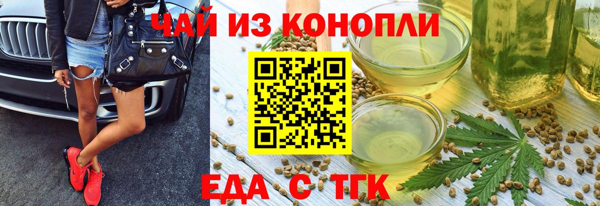 Владикавказ  Cannafood марихуана  Вход с VPN 