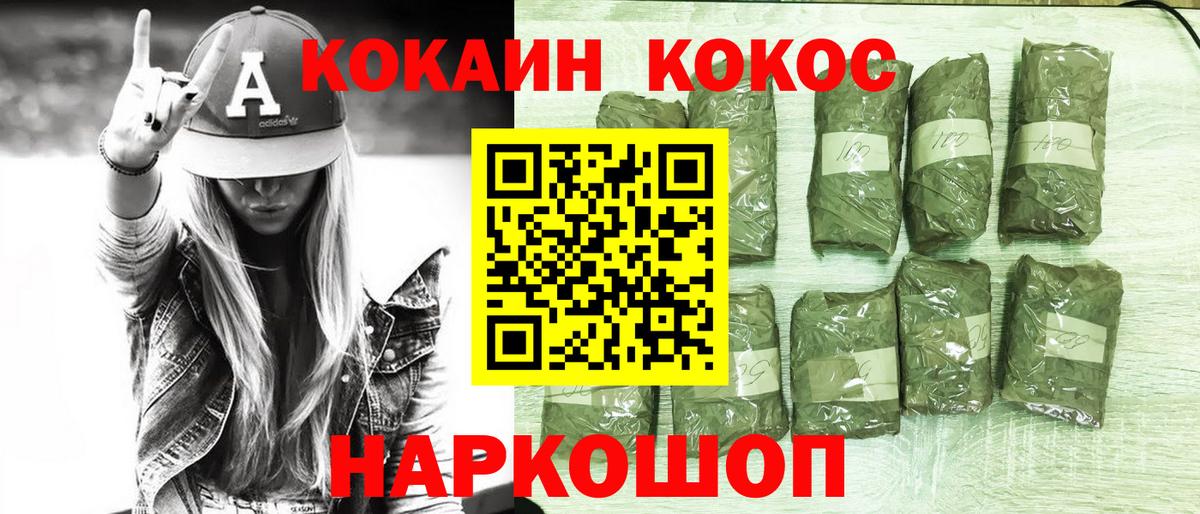 КОКАИН 97%  Вход с VPN  Кокаин Перу  Владикавказ 
