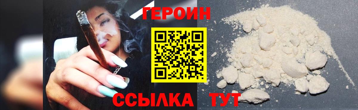 Героин афганец Владикавказ