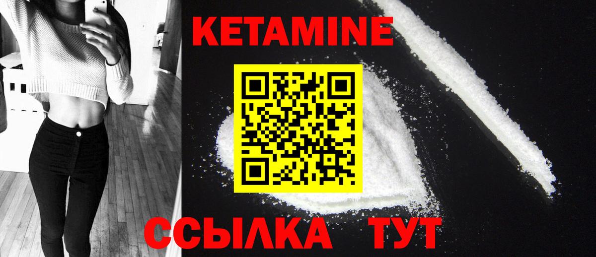 Кетамин VHQ  Вход с VPN  Владикавказ 