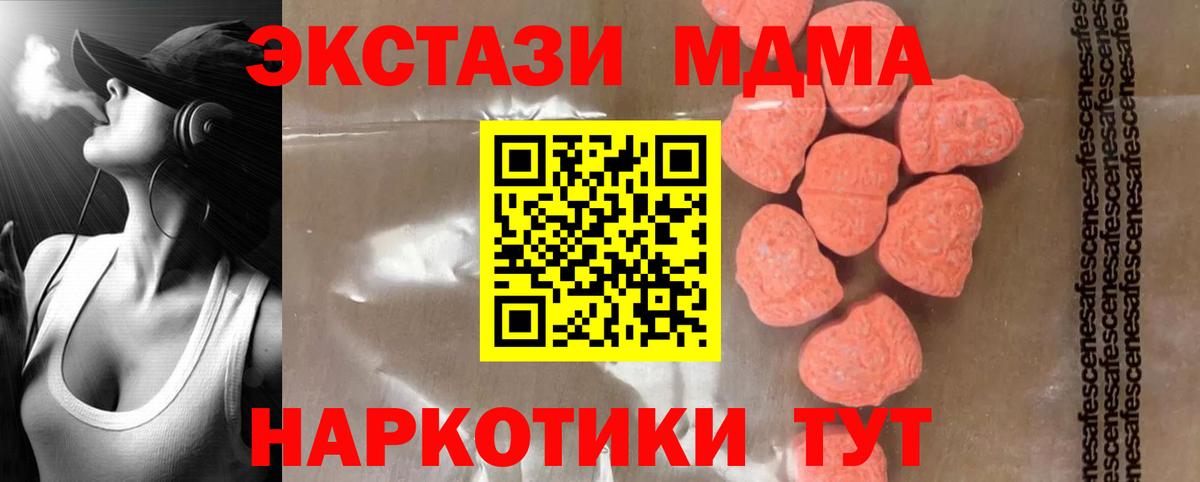MDMA кристаллы  Вход с VPN  Владикавказ  МДМА  МДМА crystal 