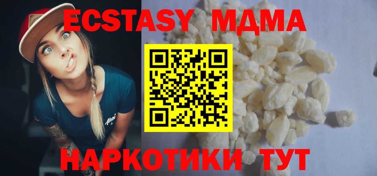МДМА crystal Владикавказ