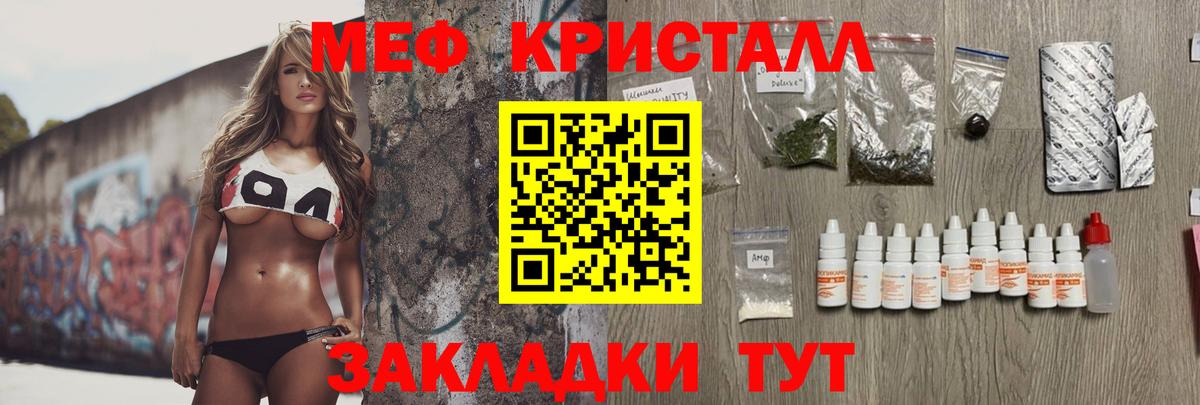 Владикавказ  Мефедрон 4 MMC  Меф  Вход с VPN  МЕФ кристаллы 