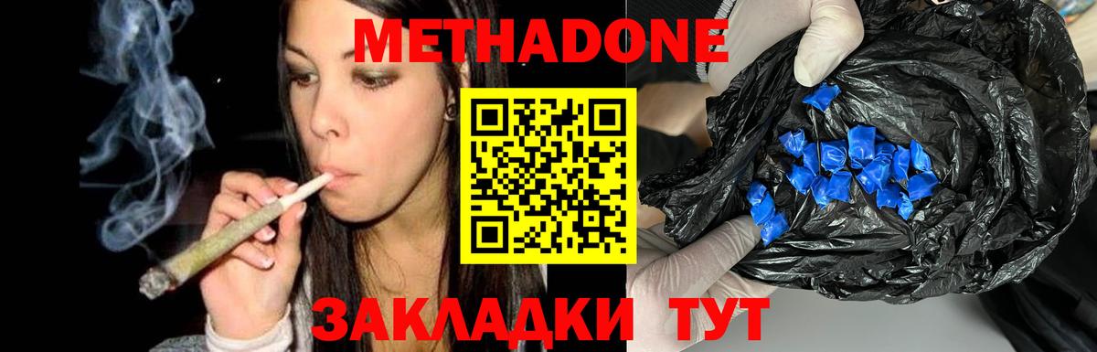 МЕТАДОН VHQ Владикавказ