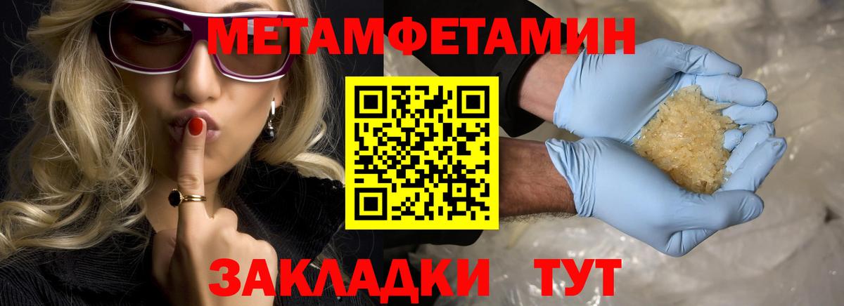 Владикавказ  Первитин  Вход с VPN  МЕТАМФЕТАМИН Декстрометамфетамин 99.9% 
