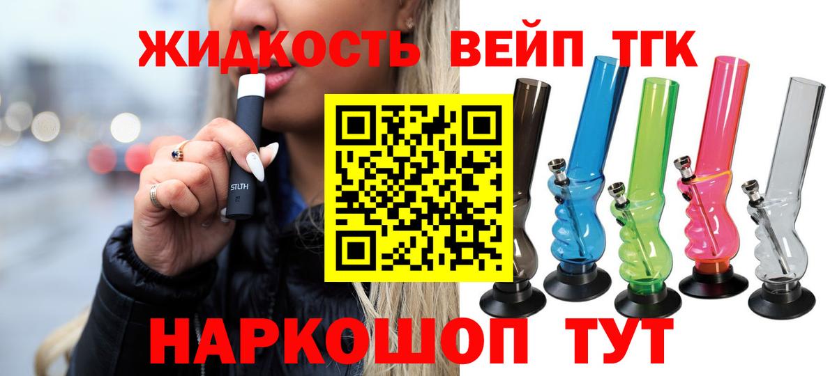 Владикавказ  ТГК THC oil  ТГК THC oil  Вход с VPN 