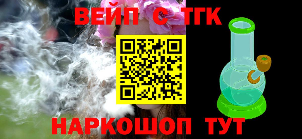 ТГК вейп с тгк Владикавказ